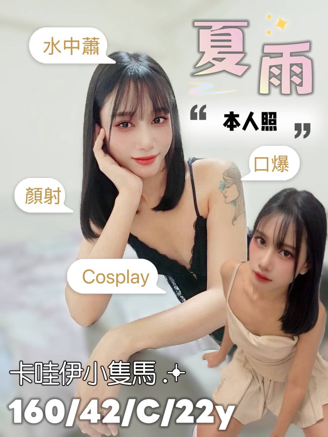 台北 網紅 綺煙 36D|35